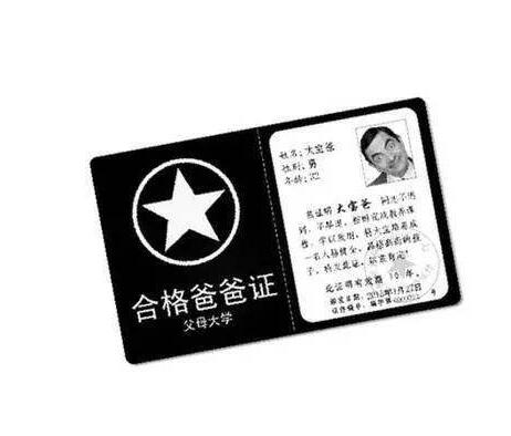 2020兩會(huì)熱點(diǎn):建議父母持合格證上崗,詳情是怎樣的？